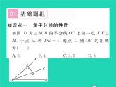 2022七年级数学下册第五章生活中的轴对称3简单的轴对称图形第3课时角平分线的性质习题课件新版北师大版