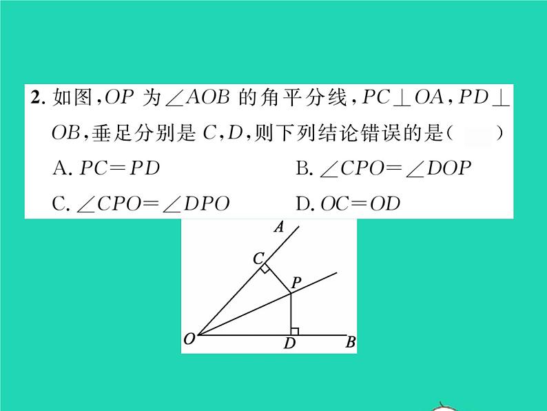 2022七年级数学下册第五章生活中的轴对称3简单的轴对称图形第3课时角平分线的性质习题课件新版北师大版03