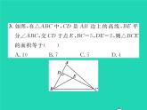 2022七年级数学下册第五章生活中的轴对称3简单的轴对称图形第3课时角平分线的性质习题课件新版北师大版