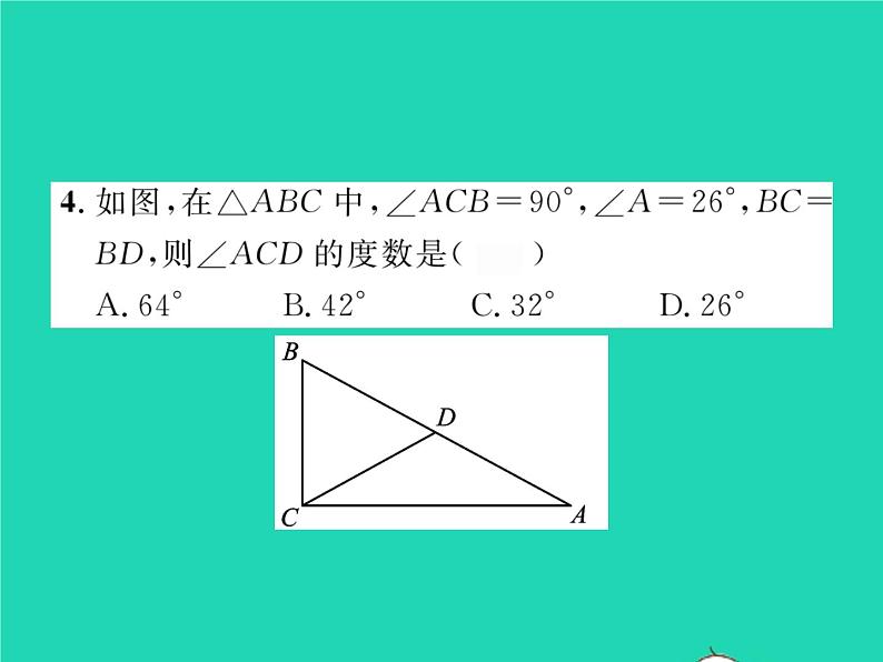 2022七年级数学下册第五章生活中的轴对称双休作业45.1_5.3习题课件新版北师大版第4页