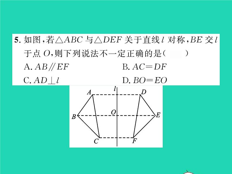 2022七年级数学下册第五章生活中的轴对称双休作业45.1_5.3习题课件新版北师大版第5页