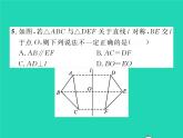 2022七年级数学下册第五章生活中的轴对称双休作业45.1_5.3习题课件新版北师大版