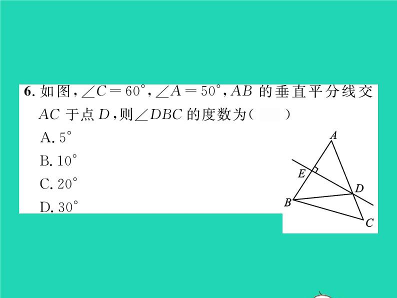 2022七年级数学下册第五章生活中的轴对称双休作业45.1_5.3习题课件新版北师大版第6页