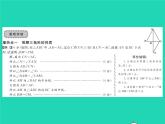 2022七年級(jí)數(shù)學(xué)下冊(cè)第五章生活中的軸對(duì)稱章末復(fù)習(xí)與小結(jié)習(xí)題課件新版北師大版