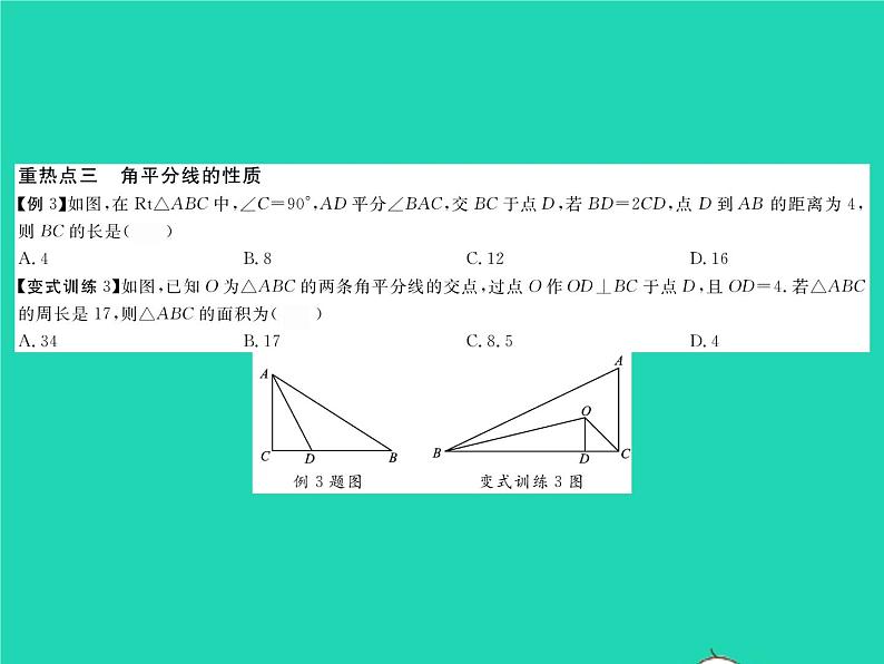 2022七年级数学下册第五章生活中的轴对称章末复习与小结习题课件新版北师大版05