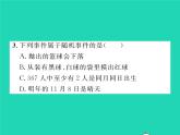 2022七年级数学下册第六章概率初步1感受可能性习题课件新版北师大版