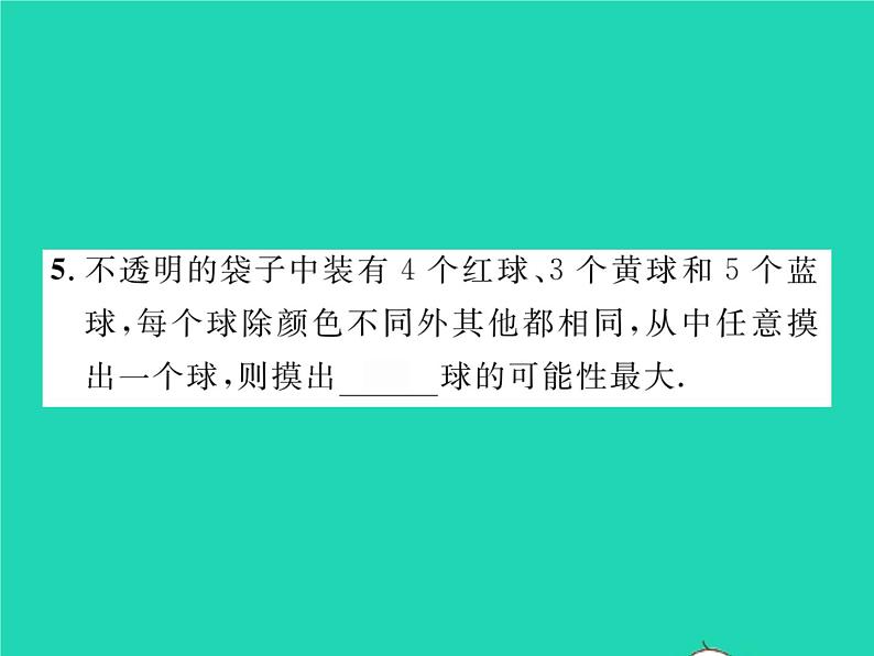 2022七年级数学下册第六章概率初步1感受可能性习题课件新版北师大版06