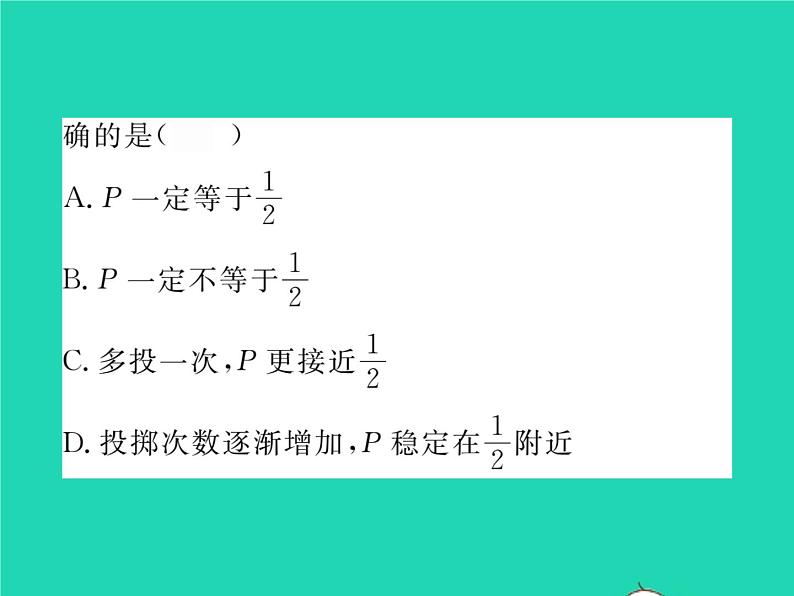 2022七年级数学下册第六章概率初步2频率的稳定性习题课件新版北师大版03