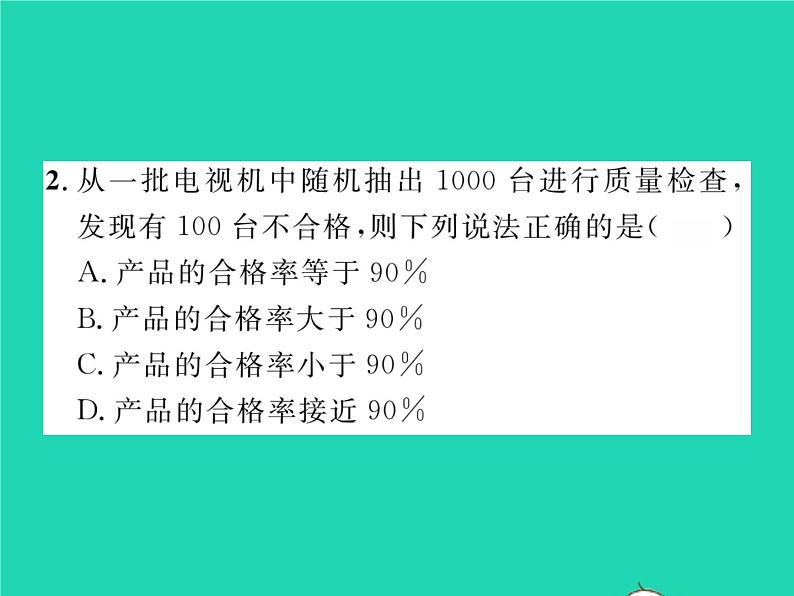 2022七年级数学下册第六章概率初步2频率的稳定性习题课件新版北师大版04