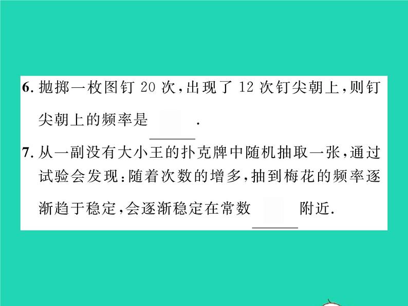 2022七年级数学下册第六章概率初步2频率的稳定性习题课件新版北师大版07