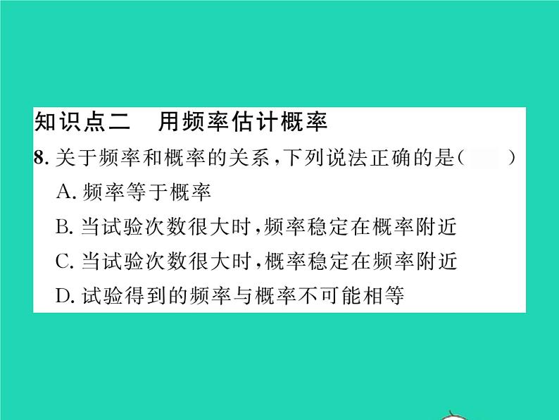 2022七年级数学下册第六章概率初步2频率的稳定性习题课件新版北师大版08