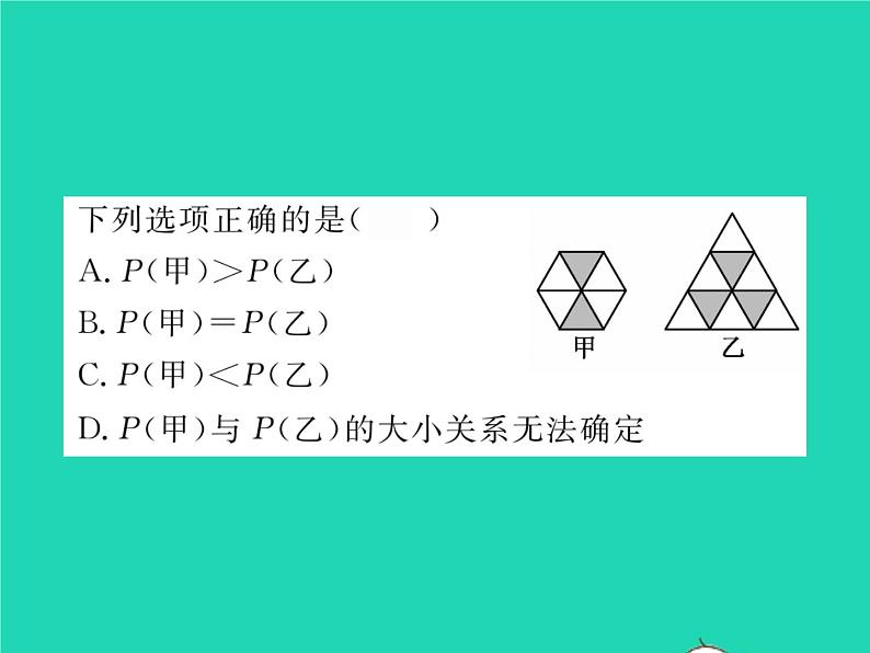 2022七年级数学下册第六章概率初步3等可能事件的概率第2课时几何事件的概率习题课件新版北师大版03