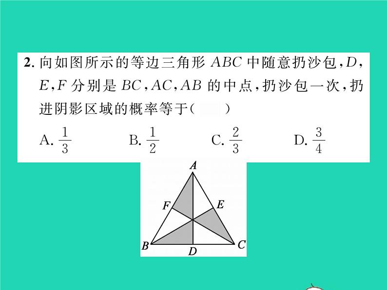 2022七年级数学下册第六章概率初步3等可能事件的概率第2课时几何事件的概率习题课件新版北师大版04