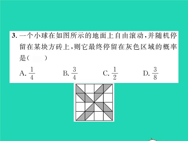 2022七年级数学下册第六章概率初步3等可能事件的概率第2课时几何事件的概率习题课件新版北师大版05