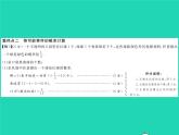 2022七年級數(shù)學(xué)下冊第六章概率初步章末復(fù)習(xí)與小結(jié)習(xí)題課件新版北師大版