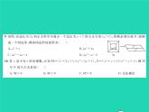2022七年級(jí)數(shù)學(xué)下冊(cè)綜合檢測(cè)一習(xí)題課件新版北師大版