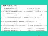 2022七年級(jí)數(shù)學(xué)下冊(cè)綜合檢測(cè)七習(xí)題課件新版北師大版