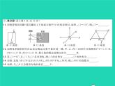 2022七年級(jí)數(shù)學(xué)下冊(cè)綜合檢測(cè)二習(xí)題課件新版北師大版