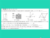 2022七年级数学下册综合检测二习题课件新版北师大版