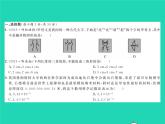 2022七年級(jí)數(shù)學(xué)下冊(cè)綜合檢測(cè)八習(xí)題課件新版北師大版