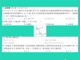 2022七年级数学下册综合检测四习题课件新版北师大版