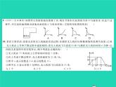 2022七年级数学下册综合检测四习题课件新版北师大版