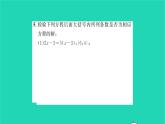 2022七年级数学下册第6章一元一次方程6.1从实际问题到方程习题课件新版华东师大版