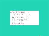 2022七年级数学下册第6章一元一次方程6.2解一元一次方程6.2.1等式的性质与方程的简单变形第1课时等式的基本性质习题课件新版华东师大版