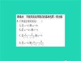 2022七年级数学下册第6章一元一次方程6.2解一元一次方程6.2.1等式的性质与方程的简单变形第1课时等式的基本性质习题课件新版华东师大版