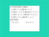 2022七年级数学下册第6章一元一次方程6.2解一元一次方程6.2.1等式的性质与方程的简单变形第2课时方程的变形规则习题课件新版华东师大版