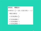 2022七年级数学下册第6章一元一次方程6.2解一元一次方程6.2.1等式的性质与方程的简单变形第2课时方程的变形规则习题课件新版华东师大版