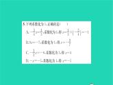 2022七年级数学下册第6章一元一次方程6.2解一元一次方程6.2.1等式的性质与方程的简单变形第2课时方程的变形规则习题课件新版华东师大版