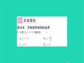 2022七年级数学下册第6章一元一次方程6.2解一元一次方程6.2.1等式的性质与方程的简单变形第3课时方程变形规则的运用习题课件新版华东师大版