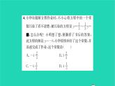 2022七年级数学下册第6章一元一次方程6.2解一元一次方程6.2.1等式的性质与方程的简单变形第3课时方程变形规则的运用习题课件新版华东师大版