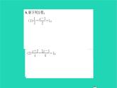 2022七年级数学下册第6章一元一次方程6.2解一元一次方程6.2.2解一元一次方程第2课时解含分母的一元一次方程习题课件新版华东师大版