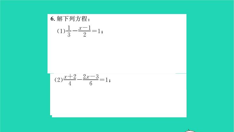 2022七年级数学下册第6章一元一次方程6.2解一元一次方程6.2.2解一元一次方程第2课时解含分母的一元一次方程习题课件新版华东师大版第5页