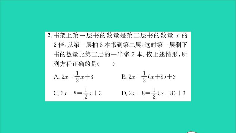 2022七年级数学下册第6章一元一次方程6.2解一元一次方程6.2.2解一元一次方程第3课时一元一次方程的简单应用习题课件新版华东师大版第3页