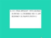 2022七年级数学下册第6章一元一次方程6.2解一元一次方程6.2.2解一元一次方程第3课时一元一次方程的简单应用习题课件新版华东师大版