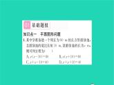 2022七年级数学下册第6章一元一次方程6.3实践与探索第1课时几何图形问题习题课件新版华东师大版