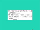 2022七年级数学下册第6章一元一次方程6.3实践与探索第1课时几何图形问题习题课件新版华东师大版