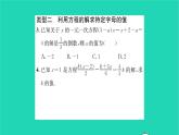 2022七年级数学下册第6章一元一次方程方法专题求方程中待定字母的值的常用方法习题课件新版华东师大版