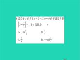 2022七年级数学下册第6章一元一次方程方法专题求方程中待定字母的值的常用方法习题课件新版华东师大版