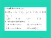 2022七年级数学下册第6章一元一次方程检测卷习题课件新版华东师大版