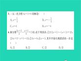 2022七年级数学下册第6章一元一次方程检测卷习题课件新版华东师大版