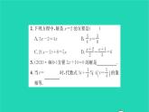 2022七年级数学下册第6章一元一次方程考点集训习题课件新版华东师大版
