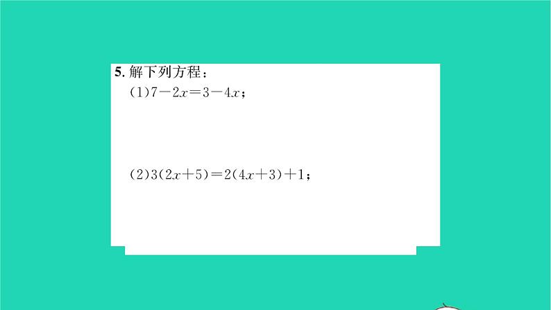 2022七年级数学下册第6章一元一次方程考点集训习题课件新版华东师大版第4页