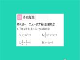 2022七年级数学下册第7章一次方程组7.1二元一次方程组和它的解习题课件新版华东师大版