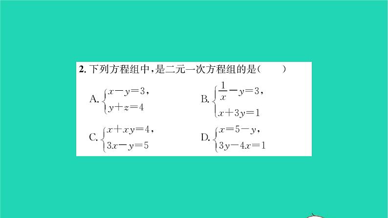 2022七年级数学下册第7章一次方程组7.1二元一次方程组和它的解习题课件新版华东师大版03