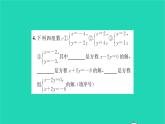 2022七年级数学下册第7章一次方程组7.1二元一次方程组和它的解习题课件新版华东师大版