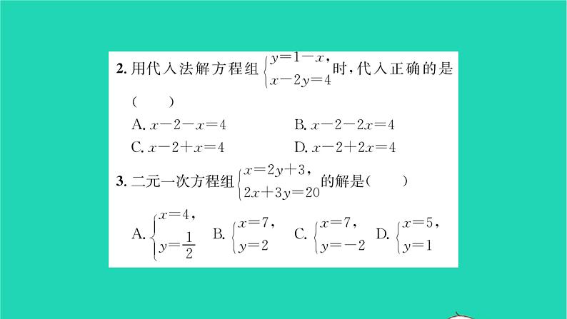 2022七年级数学下册第7章一次方程组7.2二元一次方程组的解法第1课时用代入法解未知数系数为1或_1的方程组习题课件新版华东师大版03